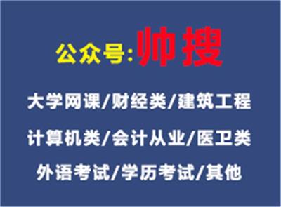 2020知道智慧树音韵学入门 查题公众号