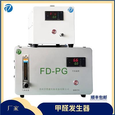 孚然德 FD-PG型催化控制甲苯甲醛 voc发生器