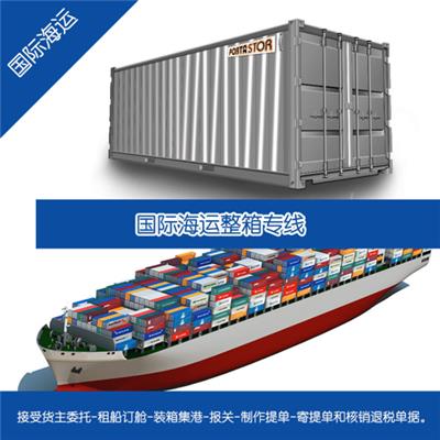 上海港出口到亚特兰大海运危险品整箱散货拼箱流程和价格
