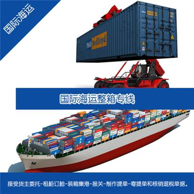 上海港出口到圣何塞海运危险品整箱散货拼箱流程和价格
