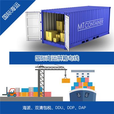 上海到马尼拉海运拼箱物流出口流程代理办理dduddp