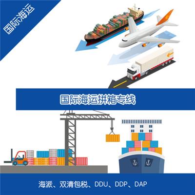 上海到雅加达海运拼箱物流出口流程代理办理dduddp