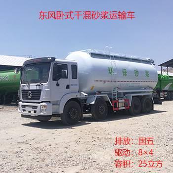 中国重汽汕德卡国六24方罐式全密封污泥运输车