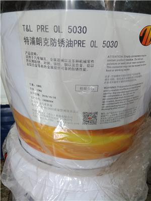 特浦朗克溶剂型防锈油SL 4039