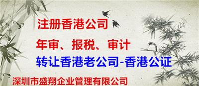 中国香港公司律师公证文件为中国委托公证认证公证