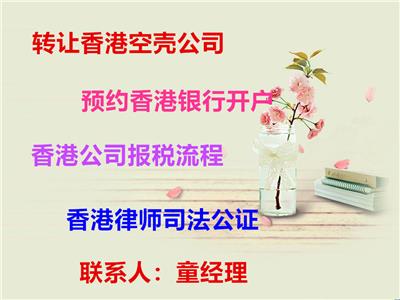 中国香港公司申请华美银行帐户流程