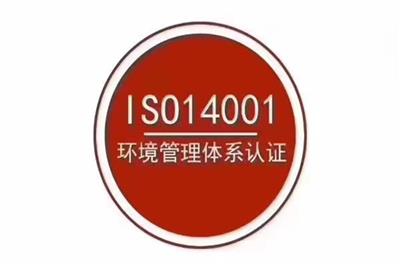 ISO9000认证如何收费 ISO22000认证 10年认证经验,需要那些资料