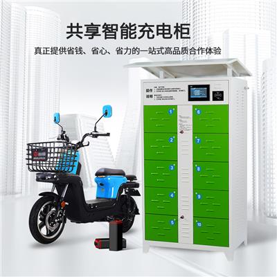 北京电动自行车智能充电柜生产厂家
