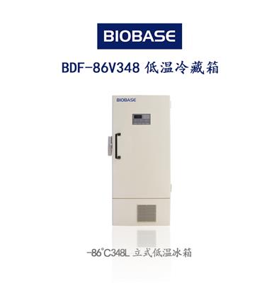博科BDF-86V348低温冷藏箱