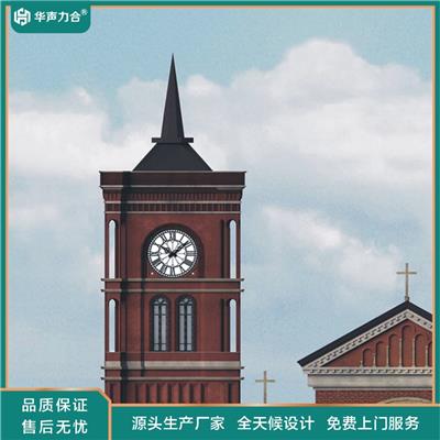 渭南HS系列建筑大钟 华声力合牌挂表规模生产