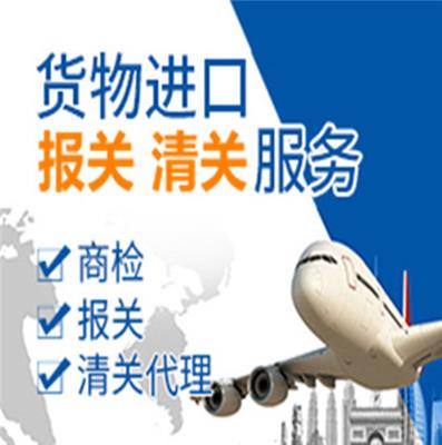 专业的上海机场报关公司|上海机场行李物品报关公司|上海机场私人物品清关公司