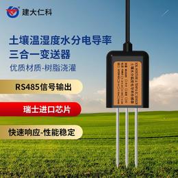 土壤温湿度 RS-WS-N01-TR厂家