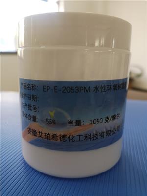EP-E-2053PM水性乳液