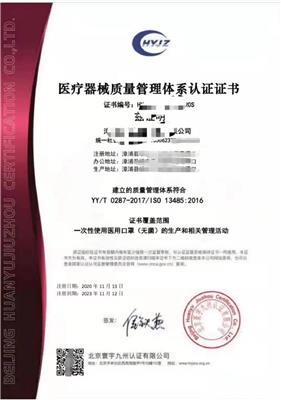 东莞ISO14001体系认证申请 ,需要什么材料