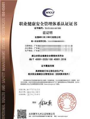 广州体系认证ISO体系 工厂体系认证 ,需要什么材料