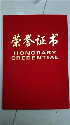 郑州荣誉证书厂家大号荣誉证书定做红绒荣誉证书印字定做
