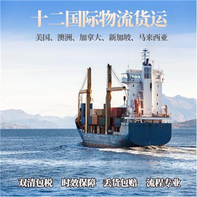 广州十二国际海运 国际海运快件 海运运输