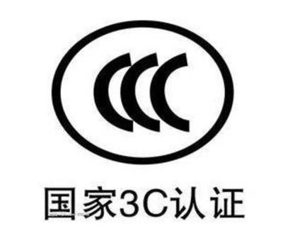 深圳中测通专业办理显示屏CCC认证,需要什么材料