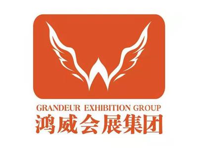 中国国际氢能燃料电池博览会 电池储能展览会 即将开幕