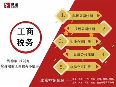 广州教育科技中心注册