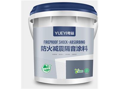 广州隔音涂料吸音涂料施工流程 真诚推荐 广州新益科技发展供应