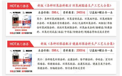 外墙涂料技术大合集 支持验货 上海启文信息技术供应