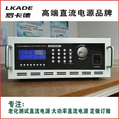 罗卡德直流电源LKD-1259C 大功率防水电源品质保证