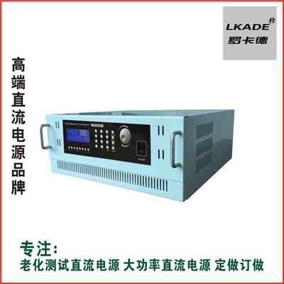 定制 可调直流电源LKD-550C 定制