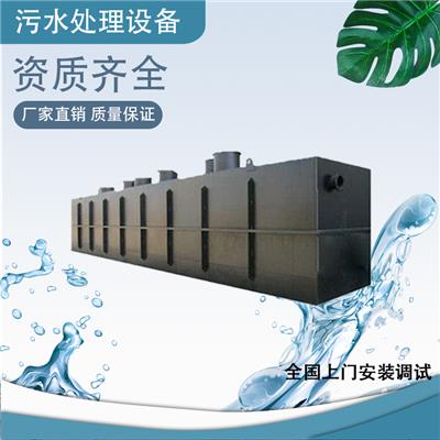贵州污水处理设备厂商 型号齐全
