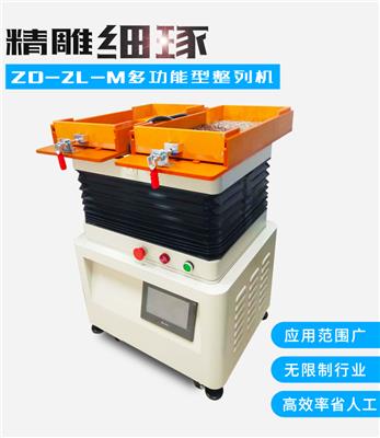 深圳供应 小五金自动摆盘机 制冷片排列设备 致冷片组装整列机