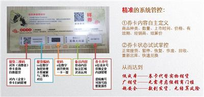 海鲜 杭州提货卡兑换提货系统