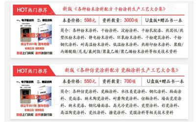 干粉乳胶漆配方大合集 欢迎订购 上海启文信息技术供应