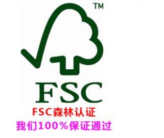 森林认证 崇左FSC认证家具行业 证书