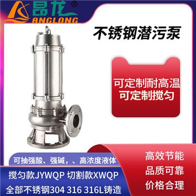 耐强酸强碱潜水电泵 固定式DN100不锈钢潜污泵化工潜水泵30KW