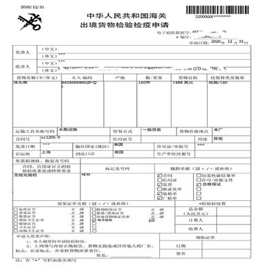 梅州竹帘商检 木制品出口商品检验检疫