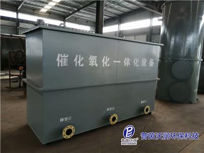 杭州微电解芬顿一体化反应器 销售 环保设备