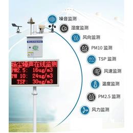 淄博建筑工地扬尘检测仪 监测仪 在线监测系统