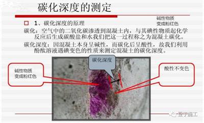 混凝土现场碳化深度检测 广州混凝土碳化深度检测
