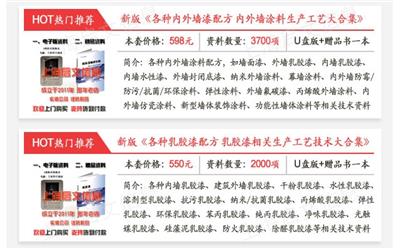 自清洁涂料生产工艺 欢迎订购 上海启文信息技术供应