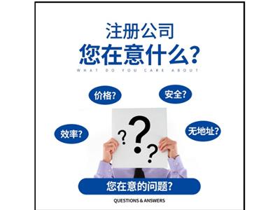 深圳基金公司注册怎么做 创业同城供应