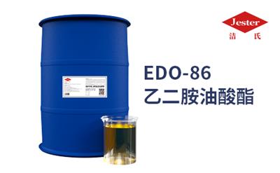 洁氏EDO-86润滑研磨防锈抛光剂原料