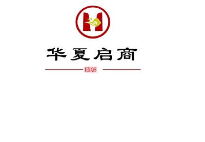 华夏启商（北京）企业管理有限公司