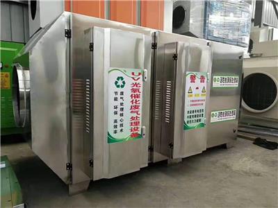 食品厂废气处理 光催化氧化废气净化器 光氧化催化设备