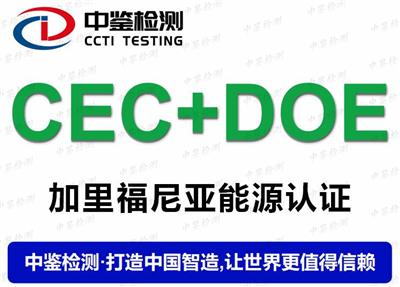南京聚合物电池IEC62133报告