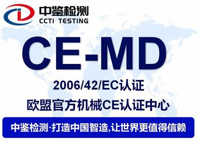 宝安IEC62133报告流程