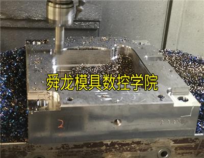 重庆UG造型PM编程培训-CNC模具数控培训就业 机械设计培训 重庆模具数控培训