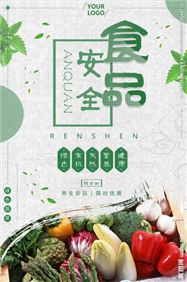 台州餐饮行业ISO22000食品安全 温州HACCP 认证公司
