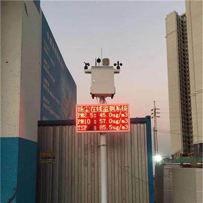 海南扬尘在线监测系统生产厂家 扬尘监测系统 施工现场在线监测系统