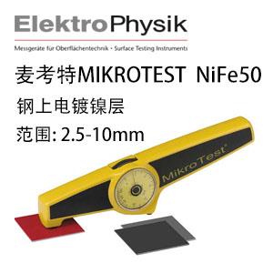德国麦考特MIKROTEST NiFe50机械涂层测厚仪