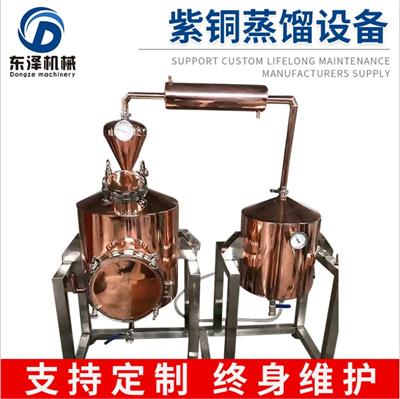 紫铜白酒果酒蒸馏器 花类精油蒸馏机组 厂家定制纯露蒸馏设备